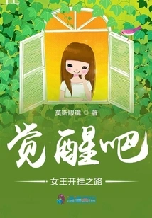 Wake Up, the Queen's Way of Cheating