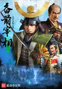 Prime Minister Bizen