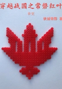 Time Traveling Through the Warring States Period: Tokiwa Red Leaves Update