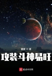 Yiwang, the God of Attack and Equipment