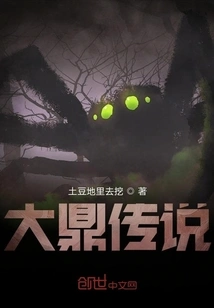 The Legend of Dading