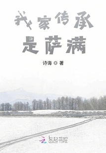 My Family's Inheritance