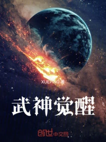 The God of War Awakens