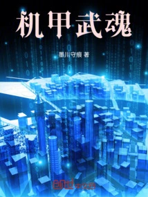 Mecha Martial Spirit