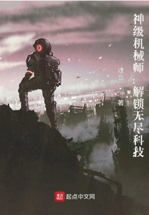 God-level Mechanic: Unlock Endless Technology