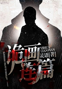 A Series of Cunning Paintings