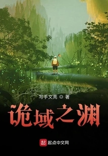 The Abyss of the Strange Realm