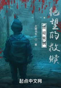 Welcome to Desperate Redemption