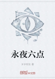 Evernight Six O'clock