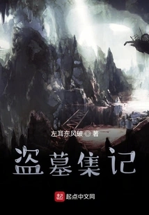 Tomb Robbery Collection