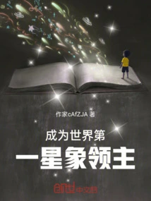 Become the World's First Astrology Lord