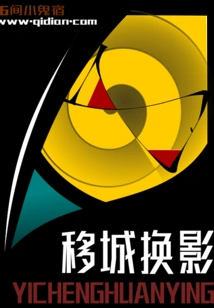 Moving City and Changing Image