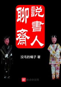 Liaozhai Storyteller