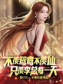 I Don't Envy Mandarin Ducks, I Don't Envy Immortals, I Just Envy Mr. Li Every Day