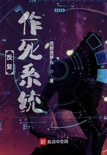 Repeated Death System