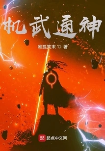 Mechanical and Martial Arts