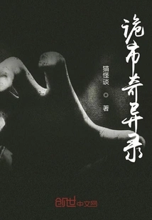 Weird City and Strange Records