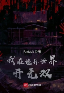 I Am Unparalleled in a Strange World