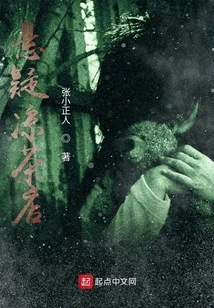 Suspense Herbal Tea Shop