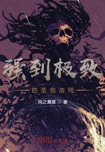 The Extremely Powerful Holy Sword Mage