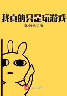 I Really Just Play Games