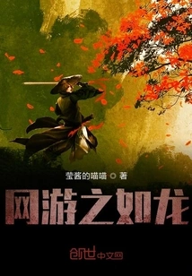 Online Game Like a Dragon