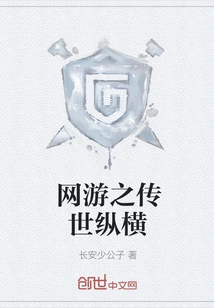 Online Game: Legend of the World