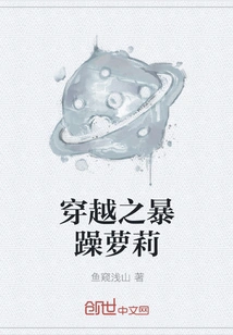 The Irritable Loli of Time Travel