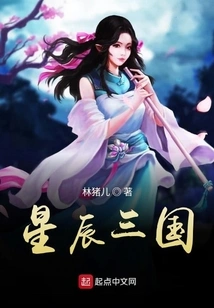 Three Kingdoms of Stars