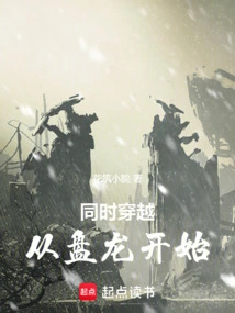 Simultaneous Travel: Starting from Panlong