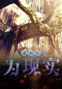 Virtualization Becomes Reality