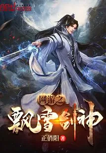 Online Game Snow Sword God