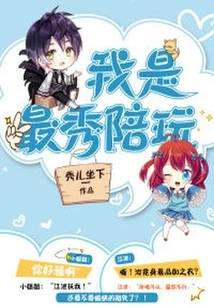 I Am the Most Beautiful Companion