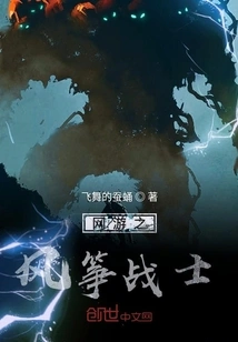 Online Game Kite Warrior