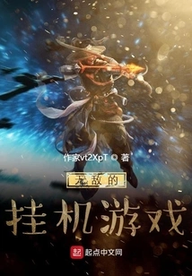 Invincible Idle Game