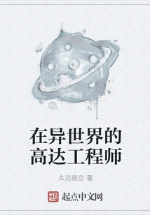 Gundam Engineer in Another World