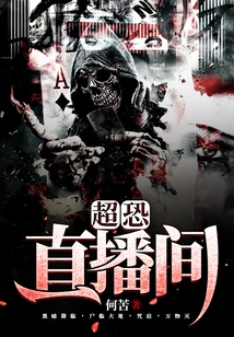 Super Horror Live Broadcast Room