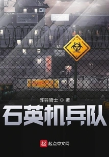 Quartz Machine Corps