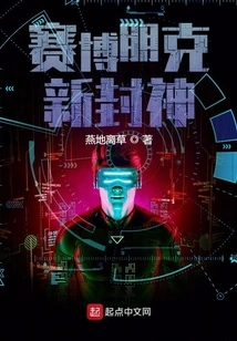 Cyberpunk: New Gods