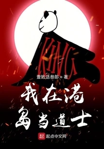 I Am a Taoist Priest in Hong Kong Island