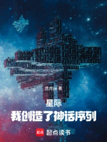 Interstellar, I Created the Mythical Sequence