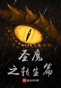 Nirvana of the Holy Demon