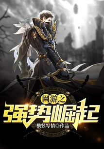 The Strong Rise of Online Games