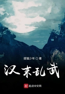 Rebellion at the End of Han Dynasty