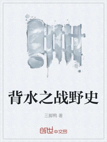 A History of the Last Battle