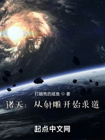 All Heavens: Seeking Taoism from Shooting Condors