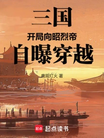 Three Kingdoms: the Beginning Reveals the Time Travel to Emperor Zhaolie