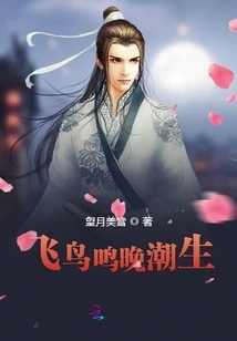 Birds Singing Late Tide