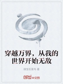 Travel Across All Realms and Become Invincible Starting from My World