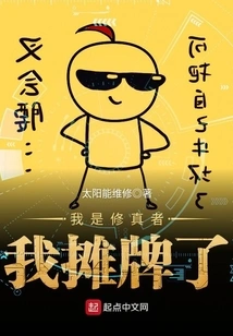 I Am a Cultivator and I Show My Cards